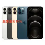 APPLE IPHONE12 PRO MAX 外觀全新 原廠電池健康度100％ 塑封未拆封整新機 保固18個月