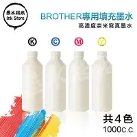 在飛比找Yahoo!奇摩拍賣優惠-BROTHER墨水 1000CC DCP-T300/DCP-