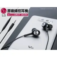 在飛比找蝦皮購物優惠-LG G5原廠耳機 QuadBeat3 by B&O Pla