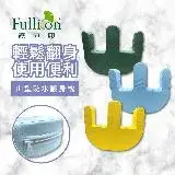 在飛比找遠傳friDay購物優惠-【Fullicon護立康】山型防水翻身枕(藍色&綠色&黃色)