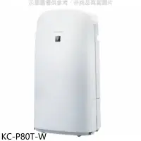 在飛比找環球Online優惠-SHARP夏普【KC-P80T-W】18坪空氣清淨機