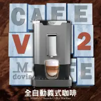 在飛比找Yahoo奇摩購物中心優惠-Mdovia V2 「可記憶」濃度 全自動義式咖啡機