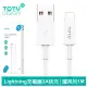 【TOTU 拓途】USB-A TO Lightning 1M 3A 快充/充電傳輸線 耀系列(iPhone充電線)