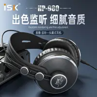 在飛比找蝦皮購物優惠-【數位】ISK HP-980頭戴式封閉性監聽耳機大耳罩分離式