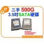 阿甘柑仔店(現貨)~堅持好品質 二手良品 3.5吋 500G硬碟 SATA介面 SATA硬碟 眾家廠牌 ~台中逢甲026