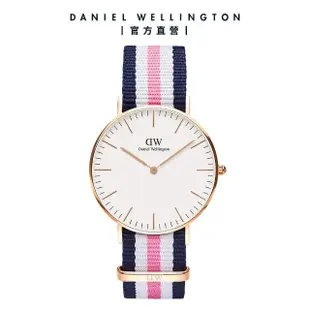 【Daniel Wellington】DW 手錶 Classic 系列 36mm 織紋錶(多款任選)