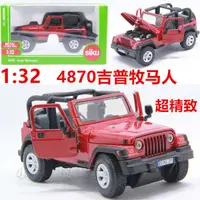 在飛比找蝦皮購物優惠-德國仕高SIKU正版合金車模 4870吉普牧馬人 Jeep越