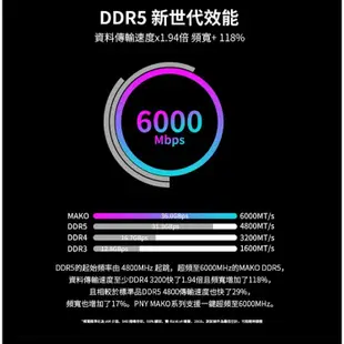 PNY MAKO RGB DDR5 6000 32GB(16Gx2) 桌上型電競記憶體 /白