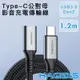 HAGiBiS海備思 Type-C公對母 USB3.2 Gen2 影音充電傳輸線 1.2M