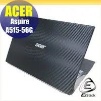 在飛比找PChome24h購物優惠-ACER A515-56G 二代透氣機身保護膜 (DIY包膜