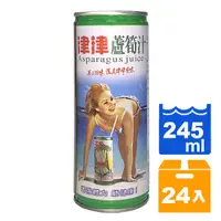 在飛比找Yahoo奇摩購物中心優惠-津津 蘆筍汁飲料 易開罐 245ml(24入)/箱【康鄰超市