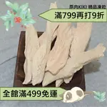 【全館499免運】【原肉KIKI】雞胸肉凍乾(50G) 原肉原塊、寵物凍乾、寵物零食、貓狗零食、凍乾零食、凍乾、零食