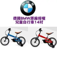 在飛比找蝦皮購物優惠-德國BMW原廠正版授權兒童自行車前後輪避震防滑充氣胎14吋單