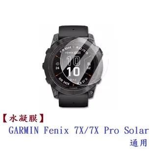 【水凝膜】GARMIN Fenix 7X/7X Pro Solar 通用 保護貼 全透明 軟膜