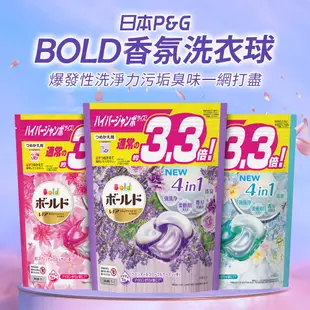 日本P&G 4D洗衣膠球 洗衣球 補充包39入/36入/33入/26入(多款任選) (4.4折)