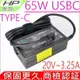 HP 65W USBC TYPE-C 充電器適用 惠普 Spectre X360 13-AW0000,13-AW0013,13-AW0020,13-AW0023dx,13-W063nr,13-W021tu,13-AK0000,13-AK0015,13-AK0013dx,13-AKk0023dx,13-V001dx,13-V010ca,13-V011dx,13-V039tu,13-V040tu 15-BL 15-CH 系列 15-BL012dx,15-BL112dx