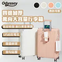 在飛比找momo購物網優惠-【Odyssey】24吋四邊加厚-萬向大容量行李箱(旅行箱 