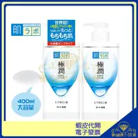 在飛比找蝦皮購物優惠-♛GEM小舖♛日本【ROHTO肌研】極潤玻尿酸保濕化妝水(滋