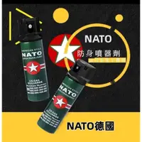 在飛比找蝦皮購物優惠-【台灣24H出貨】德國NATO/美國POLICE 防狼噴霧劑