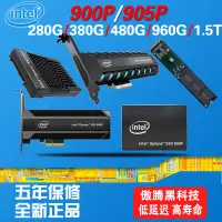 在飛比找露天拍賣優惠-【好物推薦】Intel/英特爾 900p/905P 280/