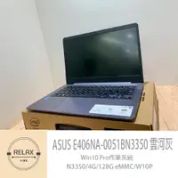 在飛比找蝦皮購物優惠-【ASUS華碩】 E406NA-0051BN3350 14吋