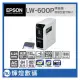 愛普生 EPSON LW-600P藍牙傳輸可攜式標籤機