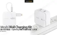在飛比找Yahoo!奇摩拍賣優惠-Moshi Wall Charging 雙USB 2.4A 