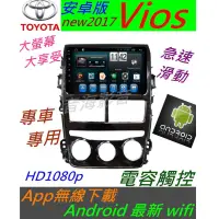 在飛比找蝦皮購物優惠-安卓版 Vios 音響 Android 專用機 主機 汽車音