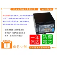 在飛比找蝦皮購物優惠-【聯合小熊】SONY 無線 NP-FH100 電池 SR5.