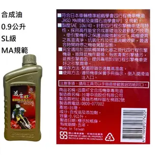 汽車機油 機車機油 鈴鹿機油 全合成機油 汽車用油 5W40 5W/50 鈴鹿5W/50全合成SN/CF機油-1L