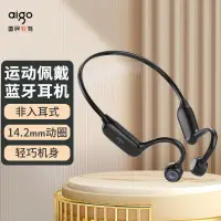 在飛比找京東台灣優惠-愛國者（aigo） G01運動耳機藍芽耳機 無線耳機運動跑步