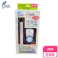 在飛比找momo購物網優惠-【水族大師】自動控溫器(25W)