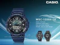 在飛比找Yahoo奇摩拍賣-7-11運費0元優惠優惠-CASIO 卡西歐 手錶專賣店 國隆 WSC-1250H-2