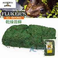 在飛比找蝦皮購物優惠-【AC草影】FLUKER'S 乾燥苔蘚【一包】