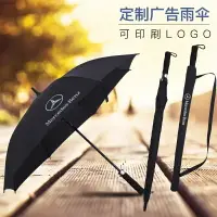 在飛比找樂天市場購物網優惠-雨傘定制印logo廣告傘印字禮品傘長柄長桿傘晴雨防曬遮陽抗紫