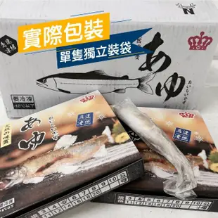 【一手鮮貨】宜蘭爆卵母香魚(3盒組/單盒950g±5%)