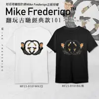 在飛比找PChome24h購物優惠-【Mike Frederiqo】翻玩古馳經典款101