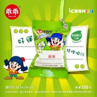 在飛比找蝦皮購物優惠-綠乖乖立體造型icash2.0立體卡椰子口味