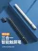 電容筆ipad手機觸屏筆手寫平板pencil觸控筆適用華為/蘋果/mini4平板通用電腦屏幕點觸專用手繪畫筆電子安卓