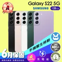 在飛比找momo購物網優惠-【SAMSUNG 三星】A級福利品 Galaxy S22 6