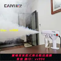 在飛比找樂天市場購物網優惠-汽車霧化消毒機霧化發煙器噴煙器霧化槍舞臺煙霧機實驗煙霧發生器