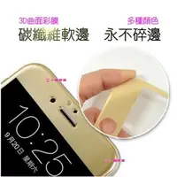 在飛比找蝦皮購物優惠-滿版3D iPhone 6 6S 6plus 6+ 6spl