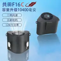 在飛比找Yahoo!奇摩拍賣優惠-現貨 芭蕉F16C,f16掛脖移動風扇USB充電大風力隨身便