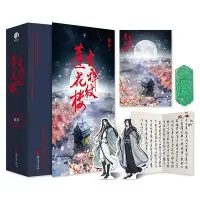 在飛比找Yahoo!奇摩拍賣優惠-【】吉祥紋蓮花樓(上中下)劇照版