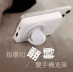 VONMAHLEN BACKFLIP MAG 二合一 MAGSAFE 磁吸式手機指環扣 (可變手機支架)_時尚白