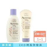 在飛比找遠傳friDay購物精選優惠-【Aveeno 艾惟諾嬰兒】薰衣草燕麥洗沐組(保濕乳 227