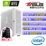 (DIY)拳超人X(I7-14700F/華碩H610/RTX4060TI/32G/1TB M.2/650W)