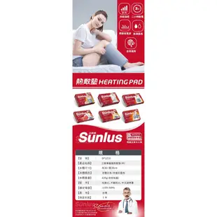 【Sunlus三樂事】暖暖熱敷墊(大) 30x60cm MHP711/SP1211，贈:保溫保冷袋x1(MHP-711)