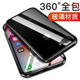 iPhone8手機殼蘋果7/6/6s磁吸金屬邊框SE3防摔SE2雙面玻璃X/XS保護套XSMAX全包鏡頭男女新款創意外殼5G適用于