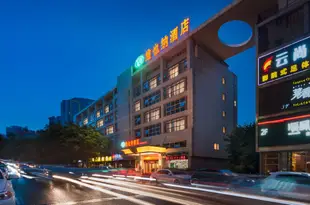 維也納酒店(重慶石橋鋪地鐵站店)Vienna Hotel (Chongqing Shiqiaopu Metro Station)